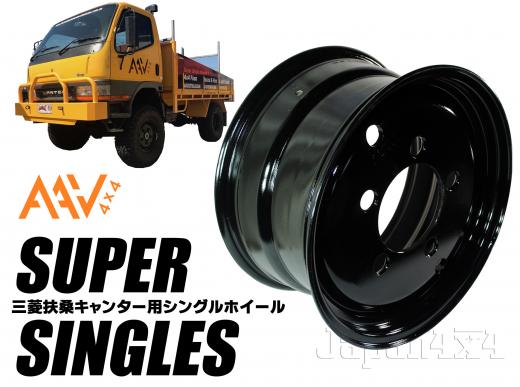 Australian Adventure Vehicles製 三菱扶桑キャンター用シングルホイール